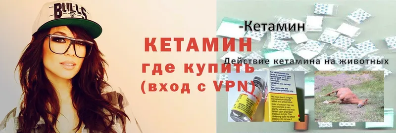 КЕТАМИН ketamine  купить наркоту  Каневская 